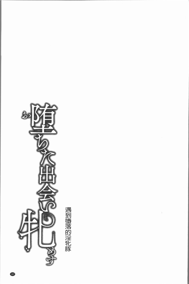 无修改里番合集本子之[久水あるた] ちた出い