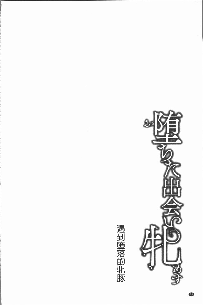 无修改里番合集本子之[久水あるた] ちた出い