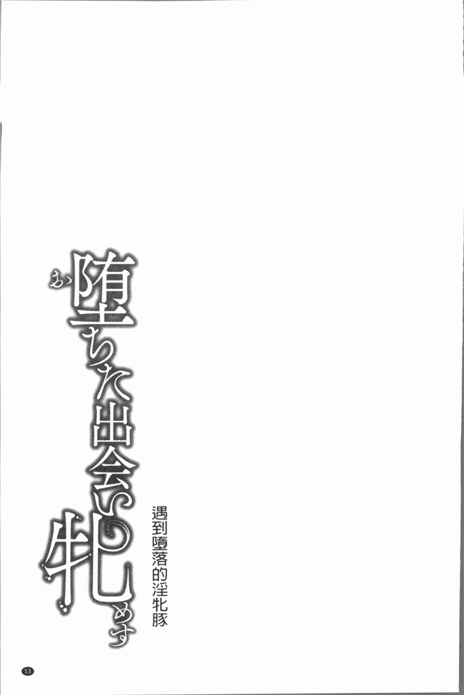 无修改里番合集本子之[久水あるた] ちた出い