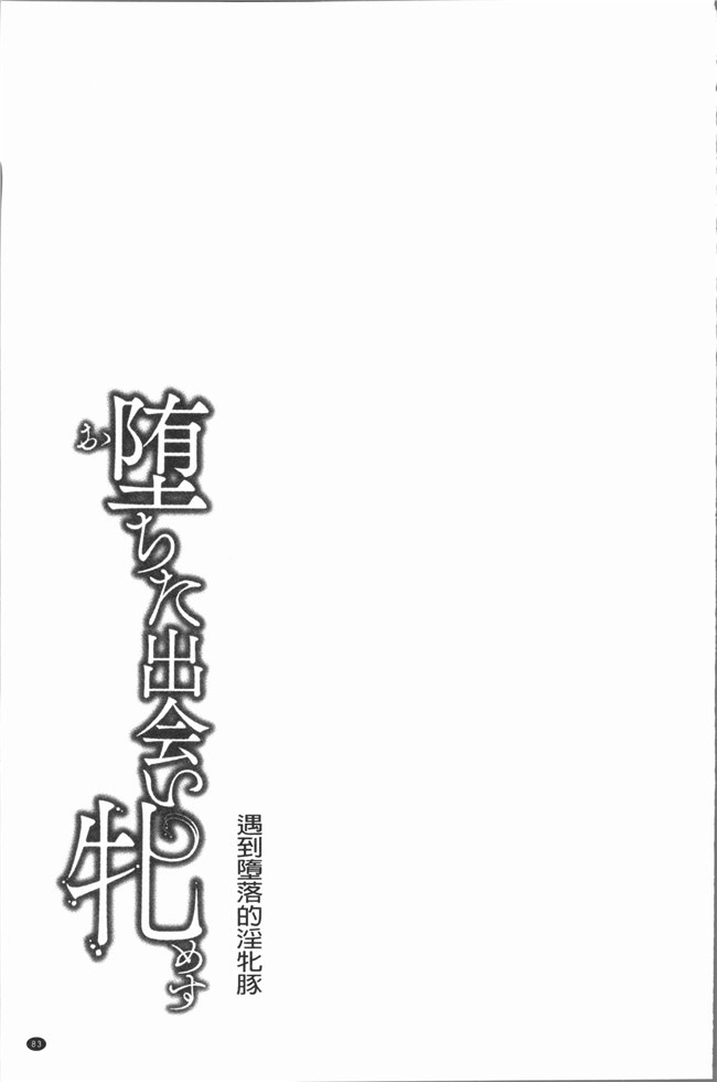 无修改里番合集本子之[久水あるた] ちた出い