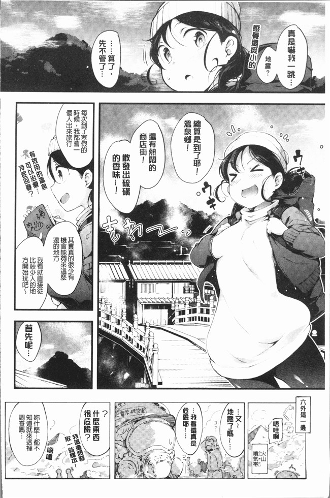 里番库无修改少女漫画工口本子之[rca] ネイキッドスイーツ