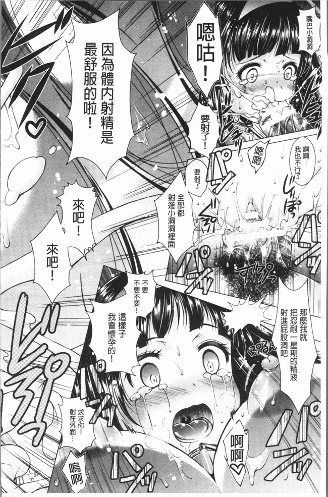 无翼鸟邪恶漫画全集之[SHUKO]トライアングルアクメ[4K掃圖組]舰娘本子