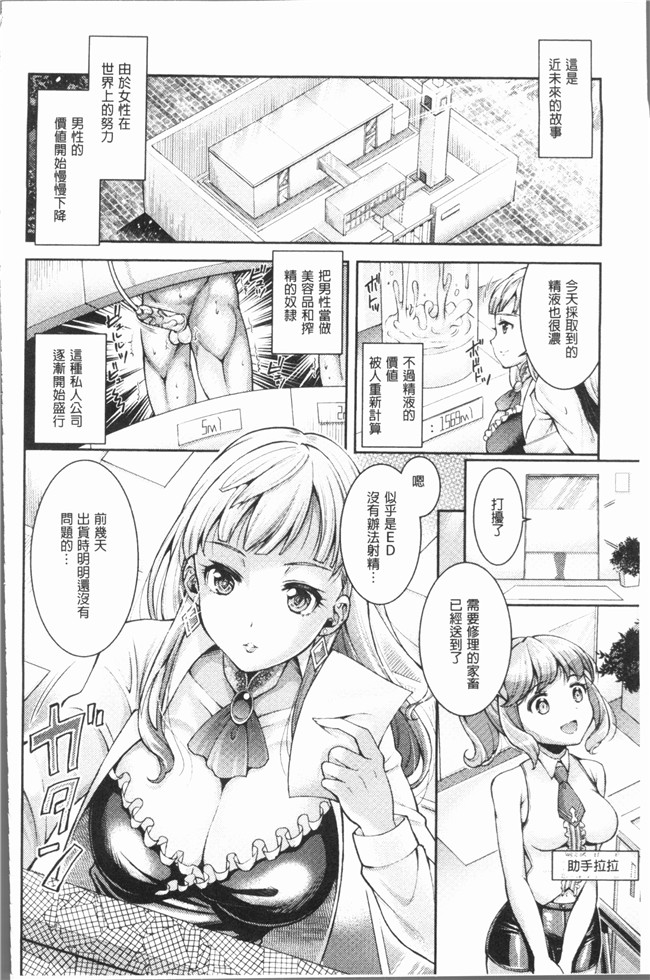 无翼鸟邪恶漫画全集之[SHUKO]トライアングルアクメ[4K掃圖組]舰娘本子