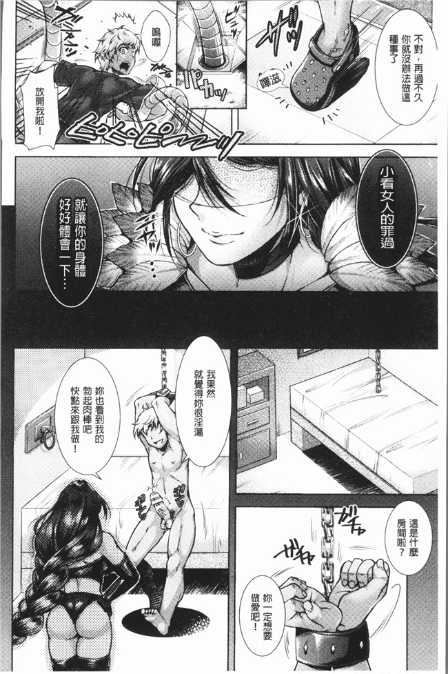 无翼鸟邪恶漫画全集之[SHUKO]トライアングルアクメ[4K掃圖組]舰娘本子