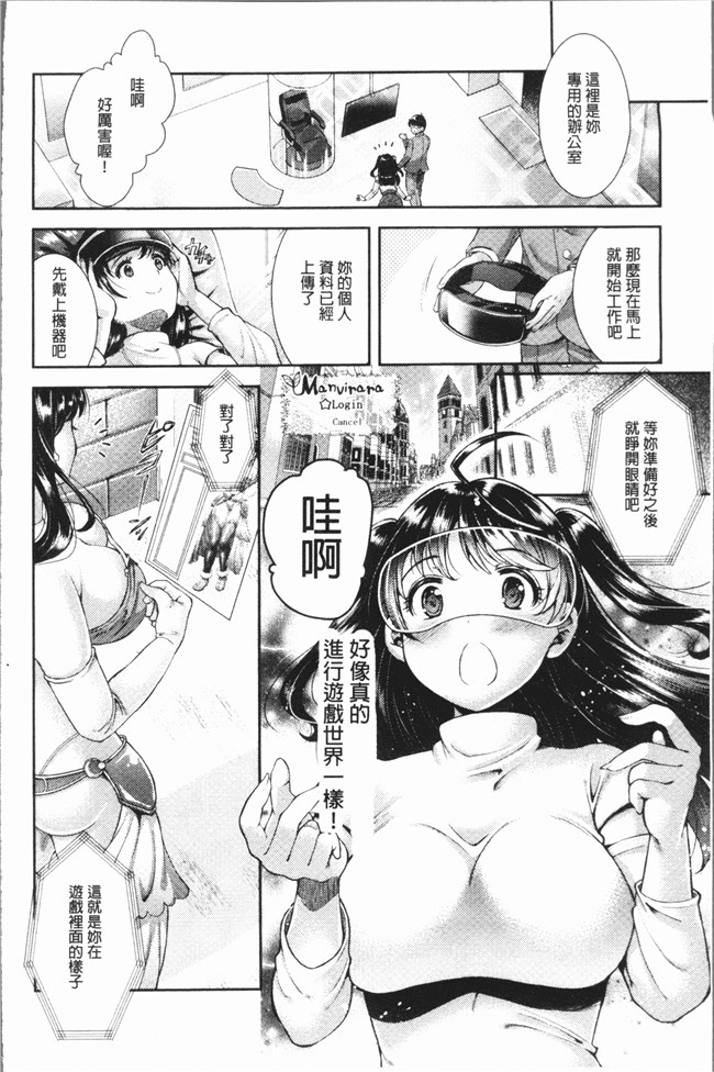 无翼鸟邪恶漫画全集之[SHUKO]トライアングルアクメ[4K掃圖組]舰娘本子