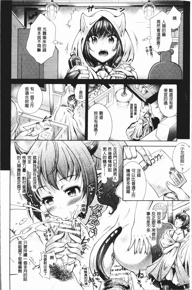 无翼鸟邪恶漫画全集之[SHUKO]トライアングルアクメ[4K掃圖組]舰娘本子