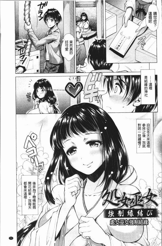 无翼鸟邪恶漫画全集之[SHUKO]トライアングルアクメ[4K掃圖組]舰娘本子