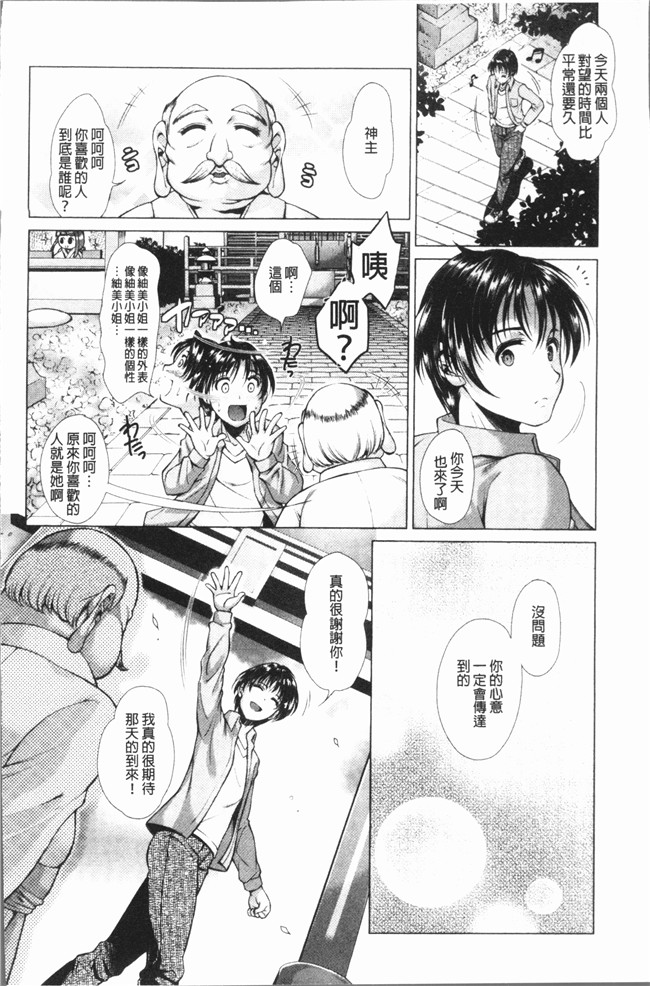 无翼鸟邪恶漫画全集之[SHUKO]トライアングルアクメ[4K掃圖組]舰娘本子