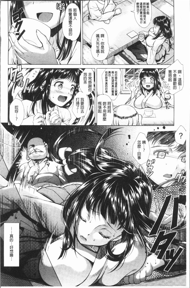 无翼鸟邪恶漫画全集之[SHUKO]トライアングルアクメ[4K掃圖組]舰娘本子