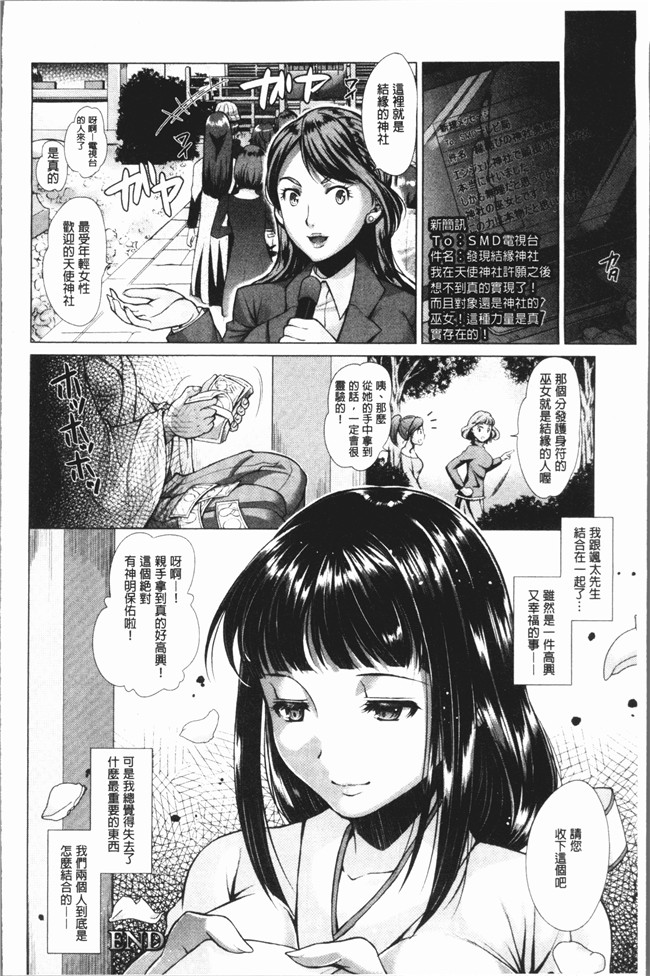 无翼鸟邪恶漫画全集之[SHUKO]トライアングルアクメ[4K掃圖組]舰娘本子