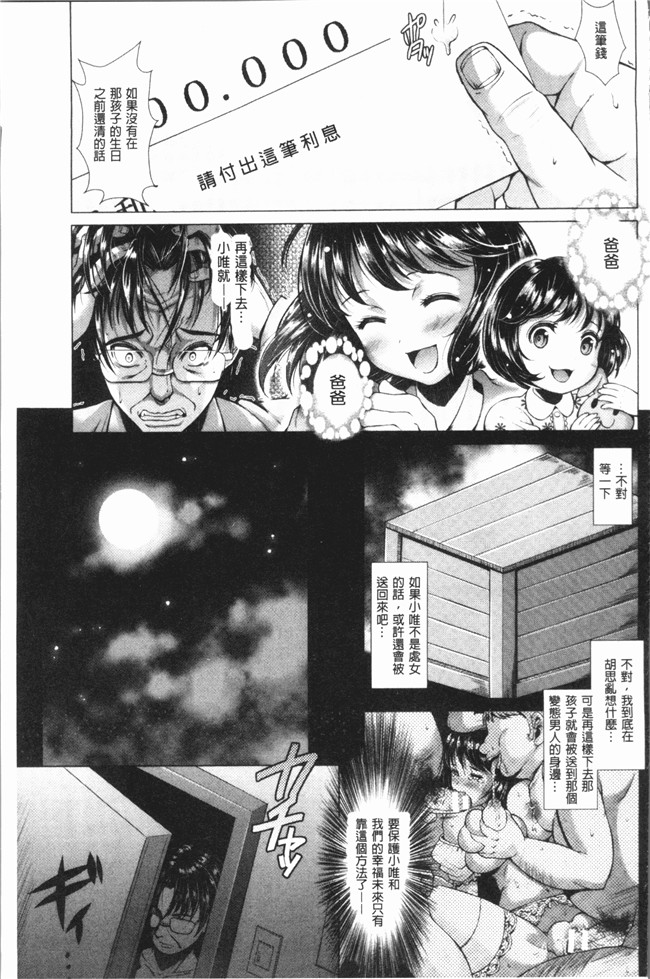 无翼鸟邪恶漫画全集之[SHUKO]トライアングルアクメ[4K掃圖組]舰娘本子