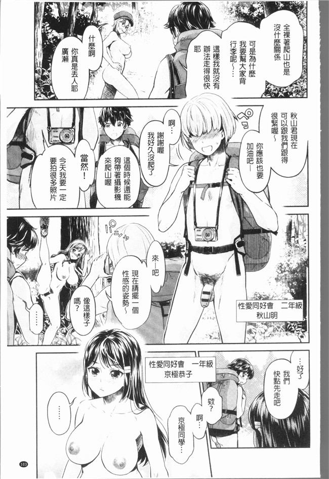 [うめ丸]漫画校園少女本子之[うめ丸] 異色ビッチとヤリサー生活