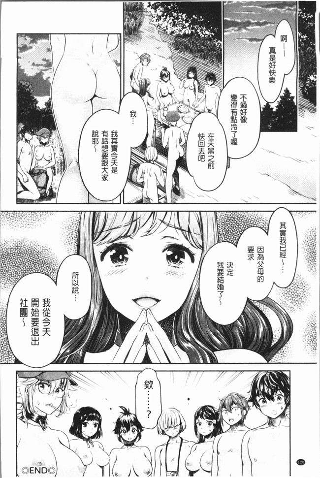 [うめ丸]漫画校園少女本子之[うめ丸] 異色ビッチとヤリサー生活