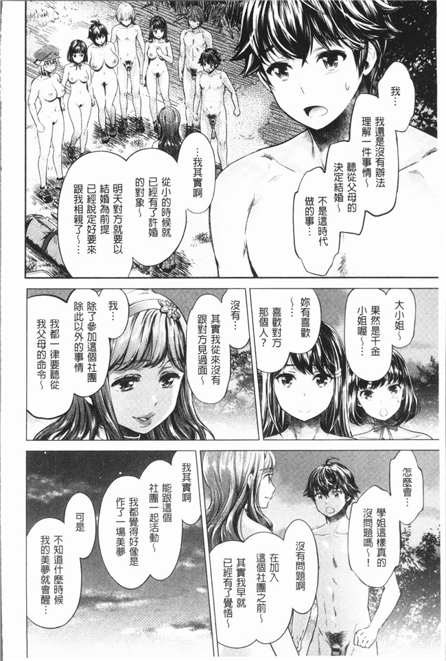 [うめ丸]漫画校園少女本子之[うめ丸] 異色ビッチとヤリサー生活