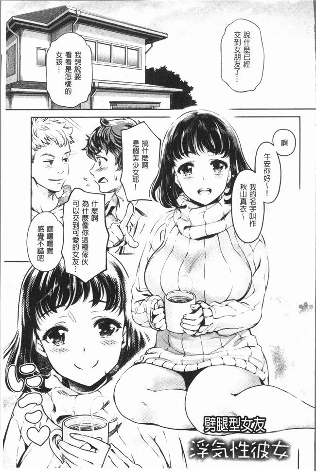 [うめ丸]漫画校園少女本子之[うめ丸] 異色ビッチとヤリサー生活