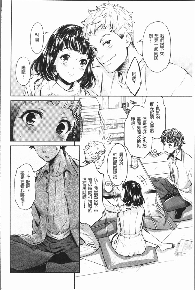 [うめ丸]漫画校園少女本子之[うめ丸] 異色ビッチとヤリサー生活