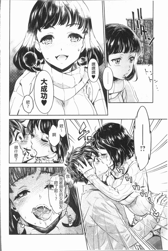 [うめ丸]漫画校園少女本子之[うめ丸] 異色ビッチとヤリサー生活