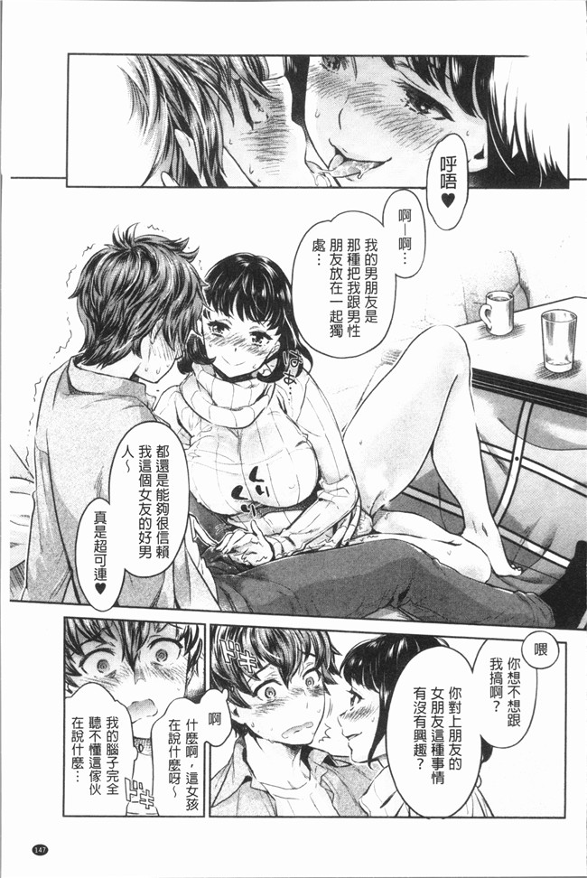 [うめ丸]漫画校園少女本子之[うめ丸] 異色ビッチとヤリサー生活