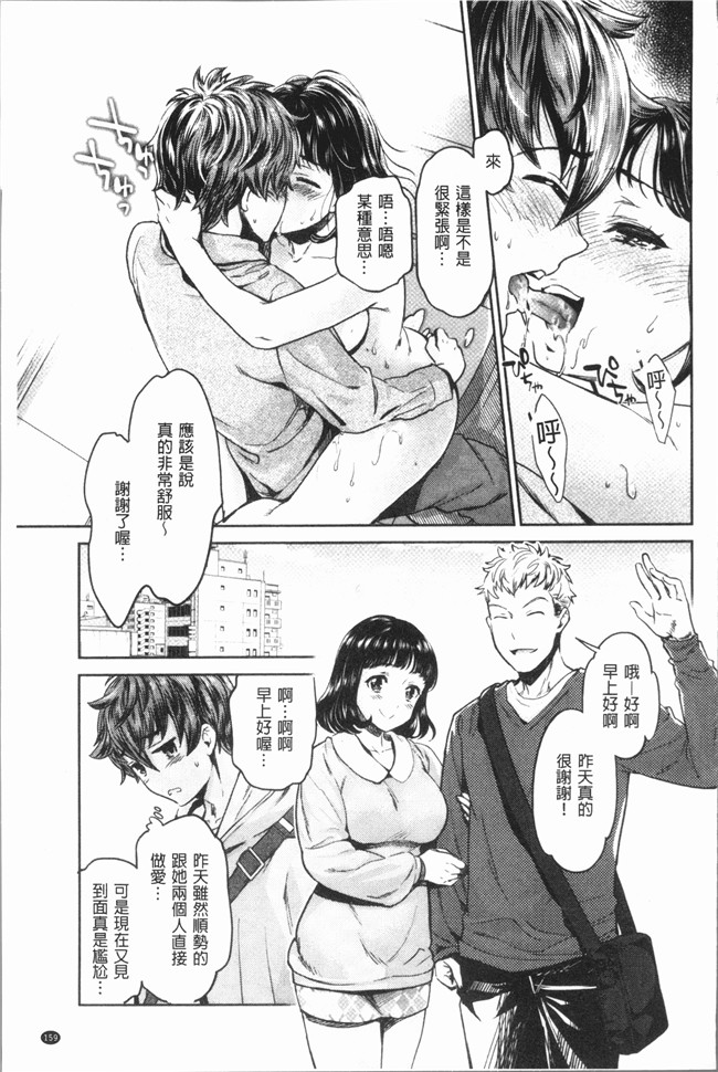 [うめ丸]漫画校園少女本子之[うめ丸] 異色ビッチとヤリサー生活