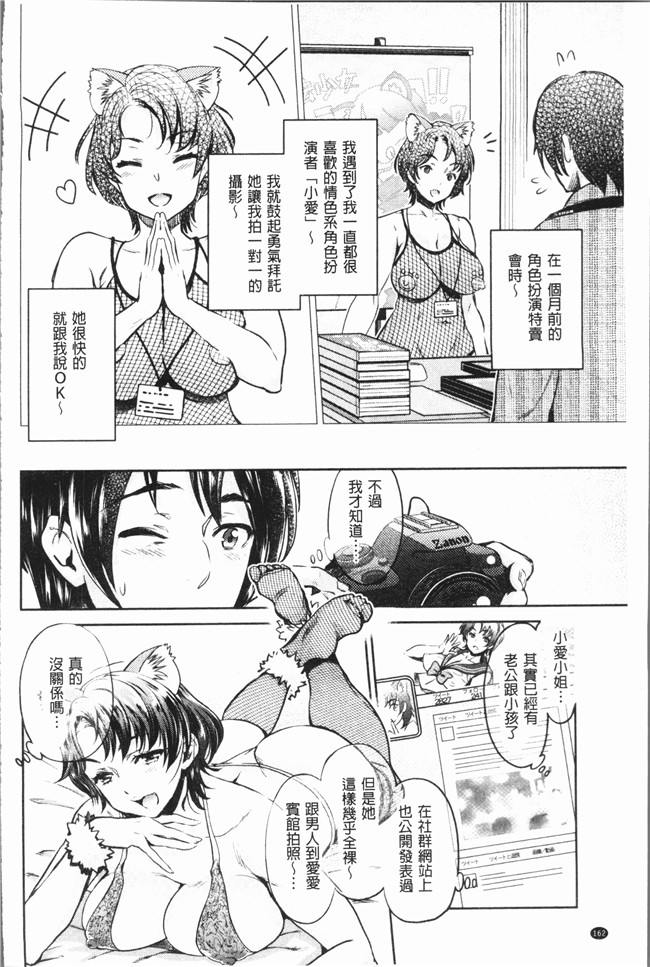 [うめ丸]漫画校園少女本子之[うめ丸] 異色ビッチとヤリサー生活