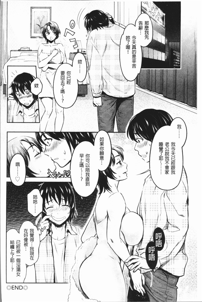 [うめ丸]漫画校園少女本子之[うめ丸] 異色ビッチとヤリサー生活