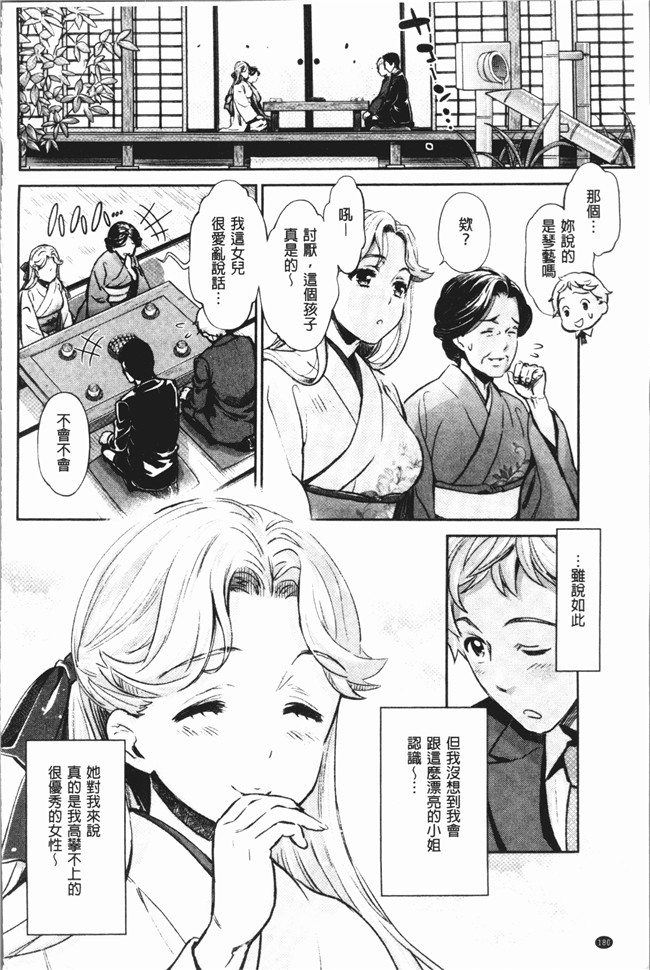 [うめ丸]漫画校園少女本子之[うめ丸] 異色ビッチとヤリサー生活