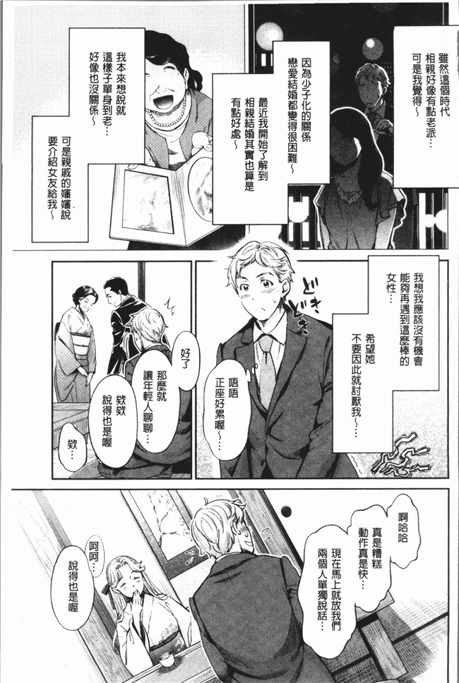 [うめ丸]漫画校園少女本子之[うめ丸] 異色ビッチとヤリサー生活