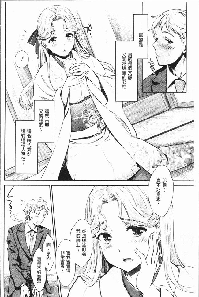 [うめ丸]漫画校園少女本子之[うめ丸] 異色ビッチとヤリサー生活