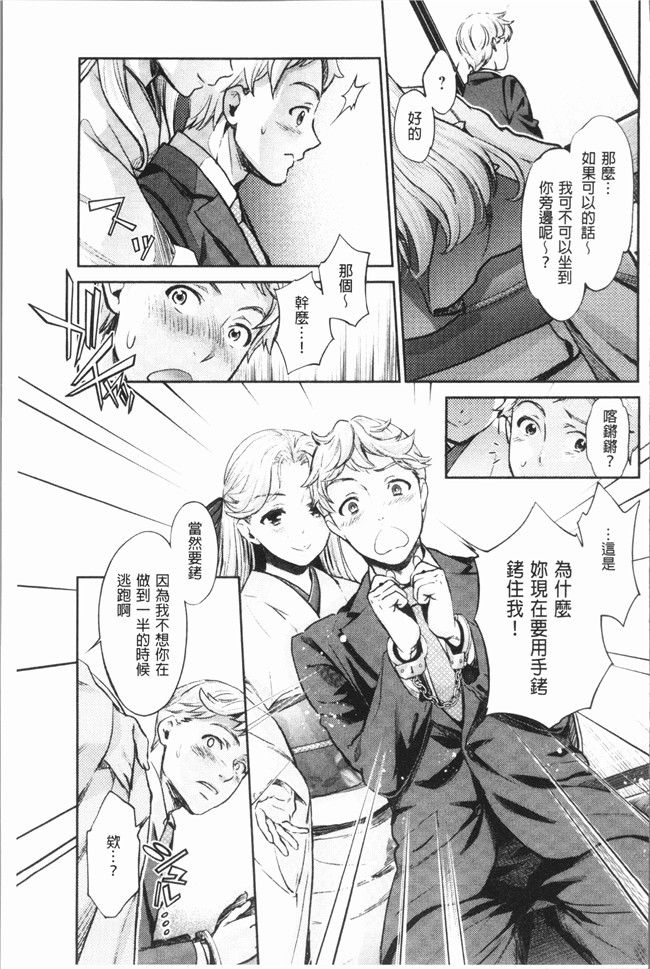 [うめ丸]漫画校園少女本子之[うめ丸] 異色ビッチとヤリサー生活