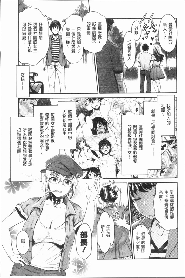 [うめ丸]漫画校園少女本子之[うめ丸] 異色ビッチとヤリサー生活