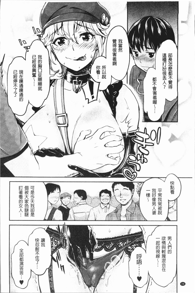 [うめ丸]漫画校園少女本子之[うめ丸] 異色ビッチとヤリサー生活