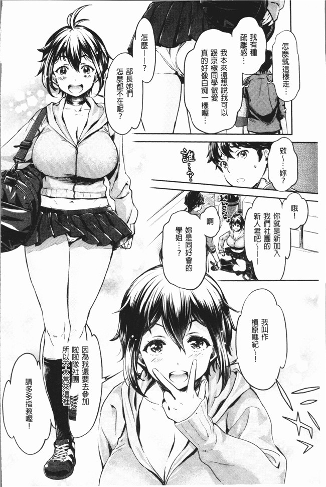 [うめ丸]漫画校園少女本子之[うめ丸] 異色ビッチとヤリサー生活