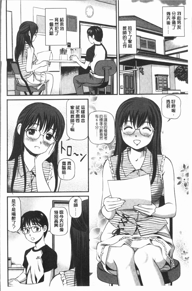 日本无修改漫画舰娘本子之[杏咲モラル] 畜~