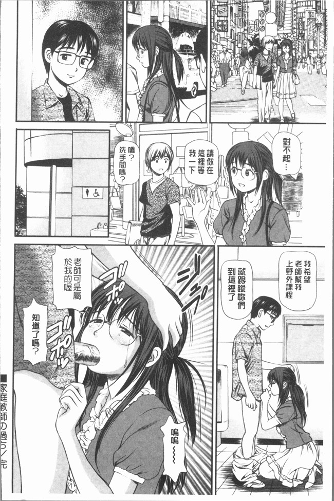 日本无修改漫画舰娘本子之[杏咲モラル] 畜~