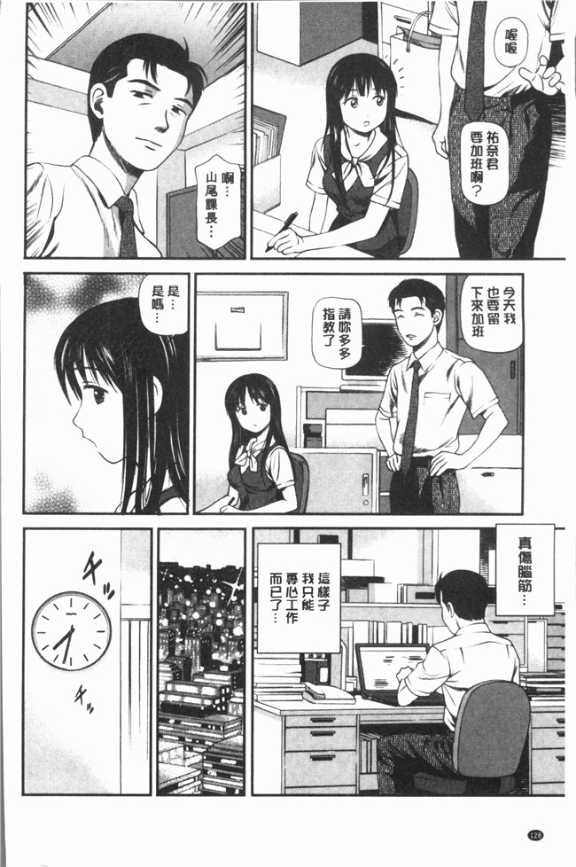 日本无修改漫画舰娘本子之[杏咲モラル] 畜~