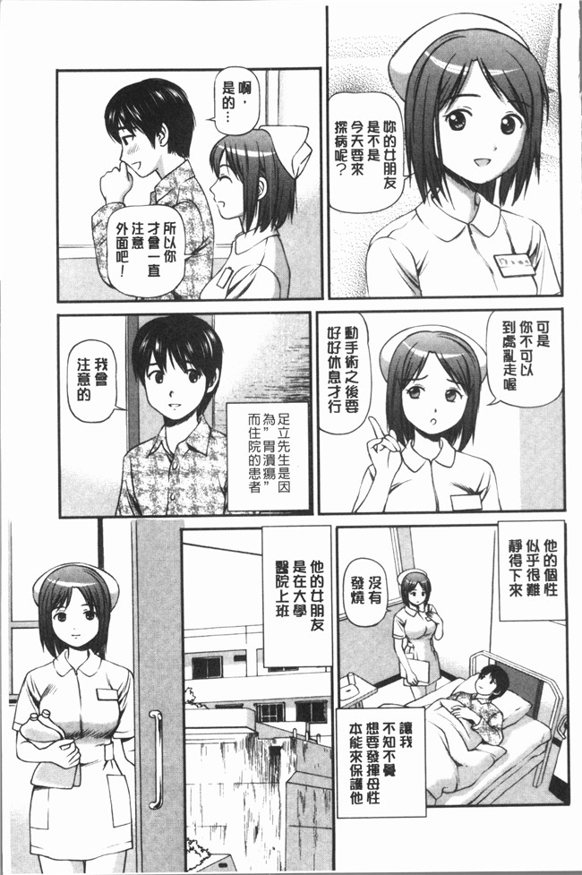 日本无修改漫画舰娘本子之[杏咲モラル] 畜~