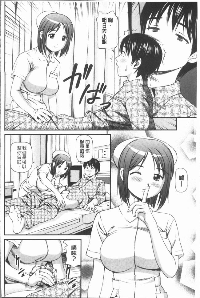 日本无修改漫画舰娘本子之[杏咲モラル] 畜~