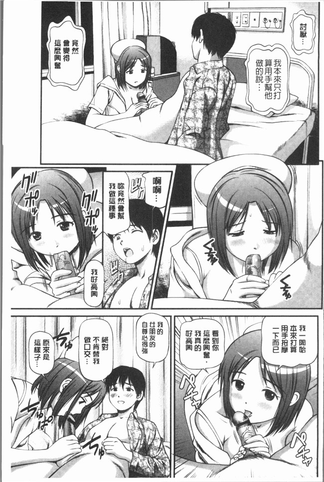 日本无修改漫画舰娘本子之[杏咲モラル] 畜~