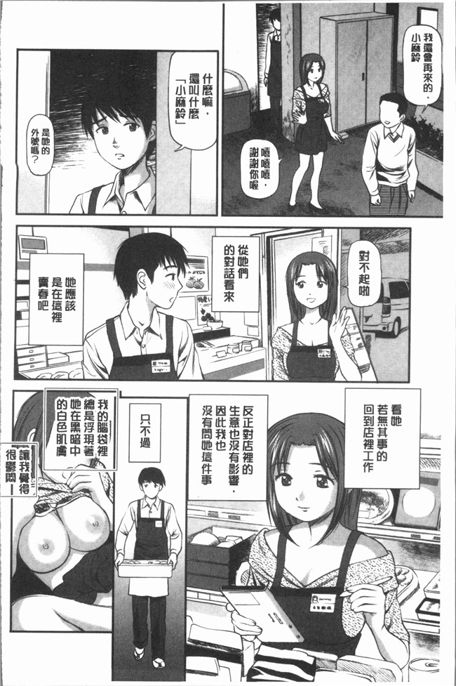 日本无修改漫画舰娘本子之[杏咲モラル] 畜~