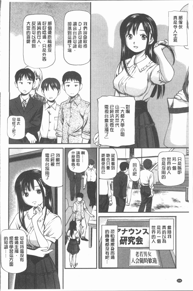 日本无修改漫画舰娘本子之[杏咲モラル] 畜~