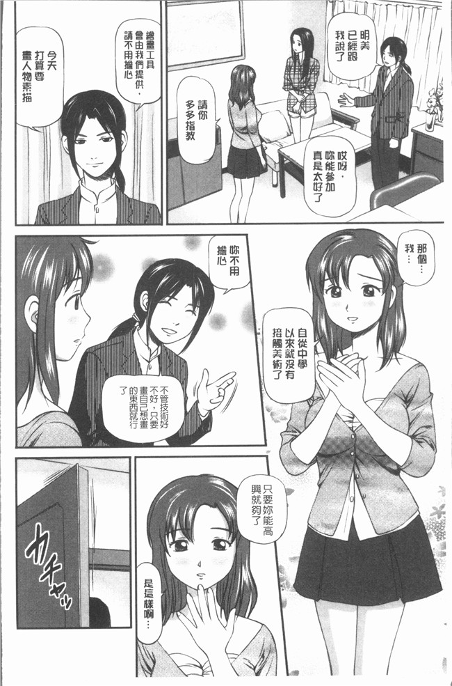 日本无修改漫画舰娘本子之[杏咲モラル] 畜~