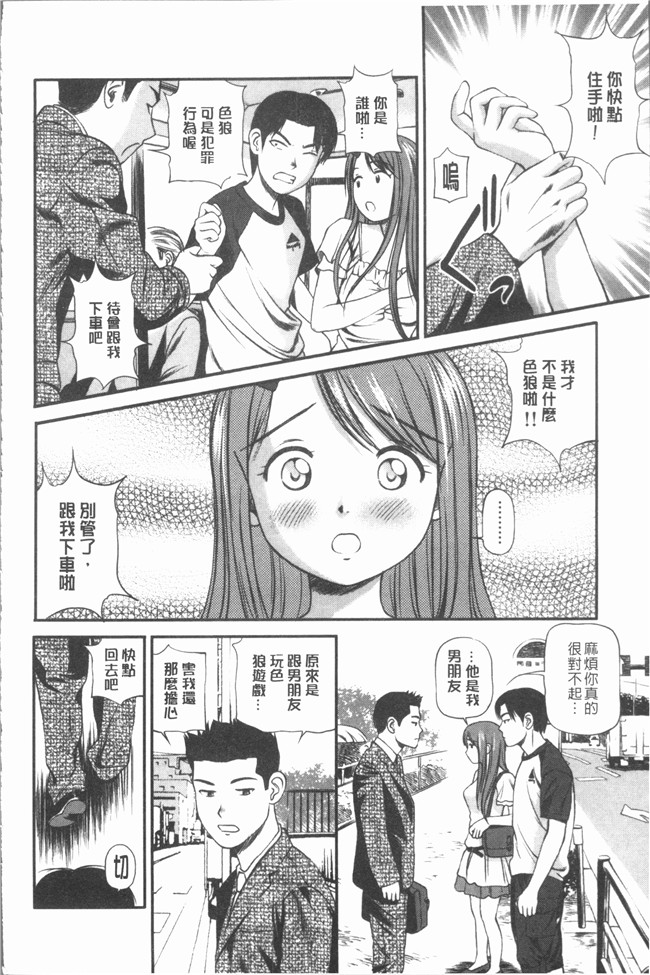 日本无修改漫画舰娘本子之[杏咲モラル] 畜~