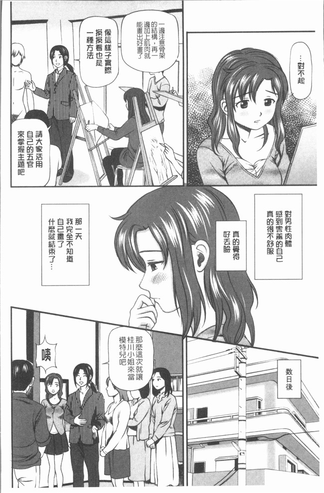 日本无修改漫画舰娘本子之[杏咲モラル] 畜~