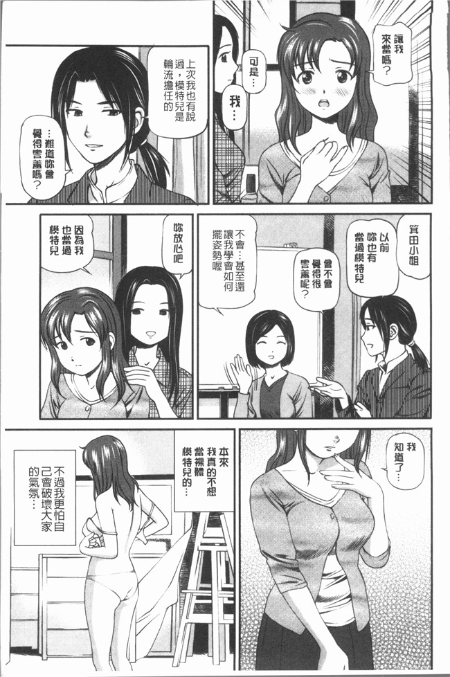 日本无修改漫画舰娘本子之[杏咲モラル] 畜~