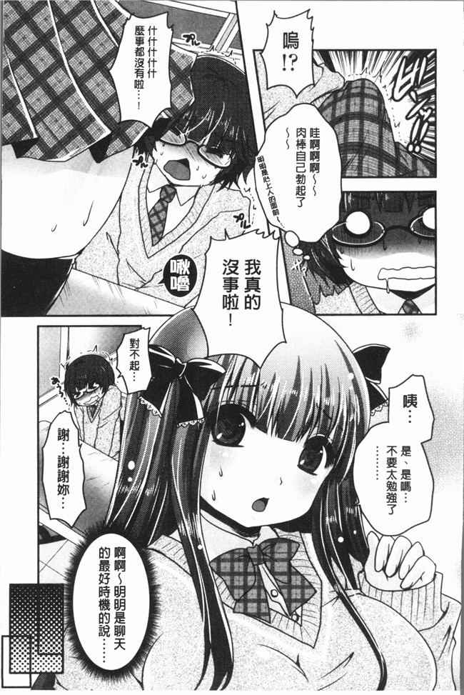 [うすべに桜子]无修改漫画之あしふぇてぃっしゅ舰娘本子