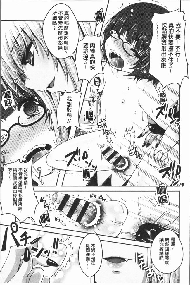 [うすべに桜子]无修改漫画之あしふぇてぃっしゅ舰娘本子