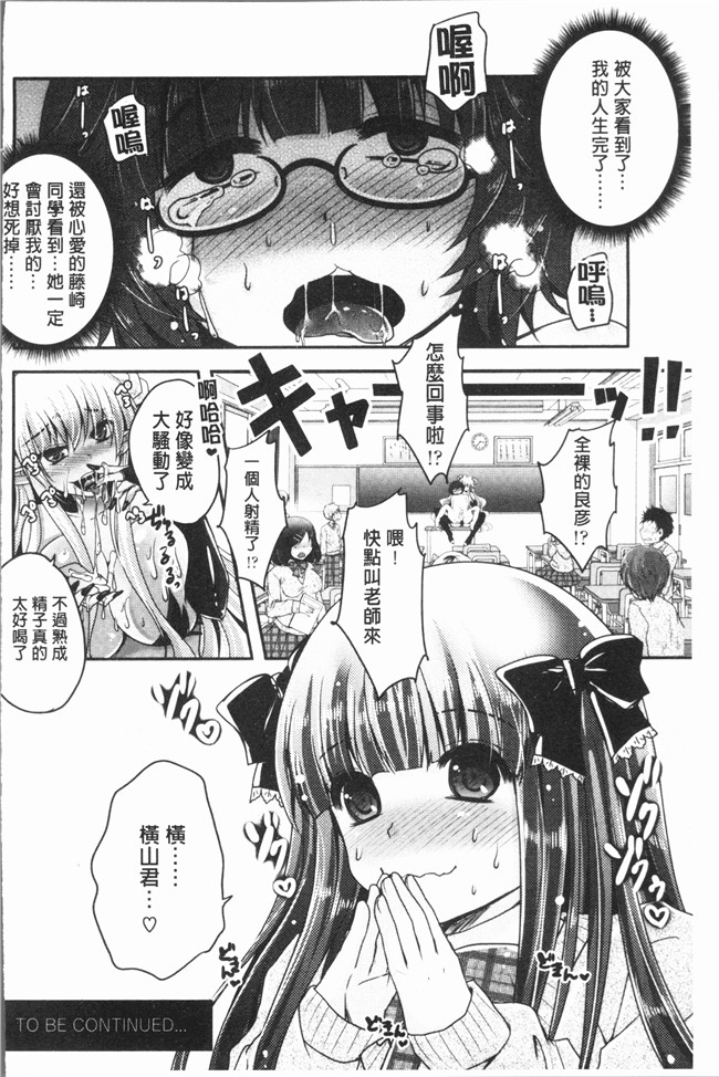 [うすべに桜子]无修改漫画之あしふぇてぃっしゅ舰娘本子