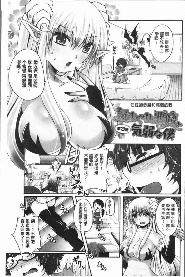 [うすべに桜子]无修改漫画之あしふぇてぃっしゅ舰娘本子