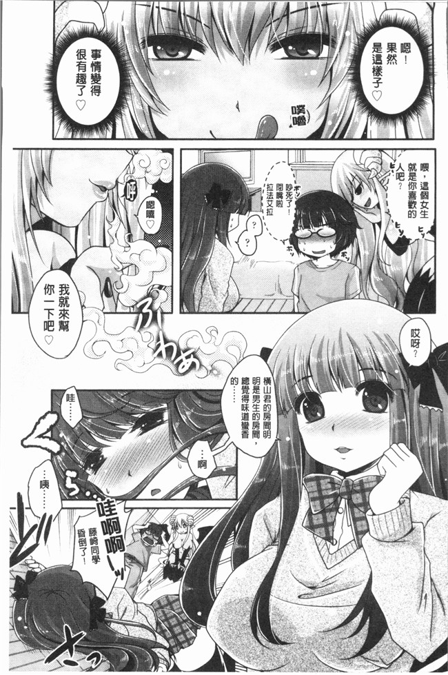 [うすべに桜子]无修改漫画之あしふぇてぃっしゅ舰娘本子