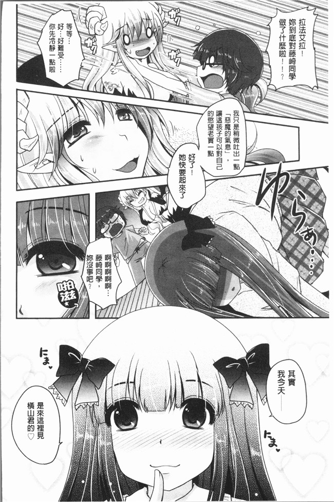 [うすべに桜子]无修改漫画之あしふぇてぃっしゅ舰娘本子